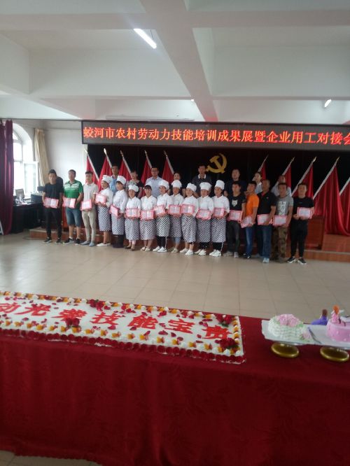 吉林蛟河：就業(yè)技能展示與企業(yè)招聘對(duì)接同臺(tái)共舞