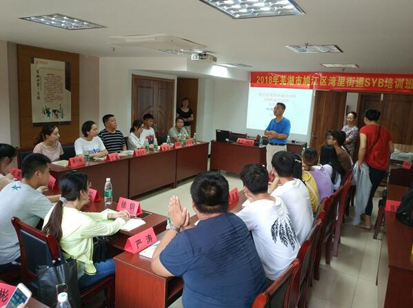 安徽鳩江：灣里街道把創(chuàng)業(yè)培訓(xùn)搬進(jìn)社區(qū)家門口