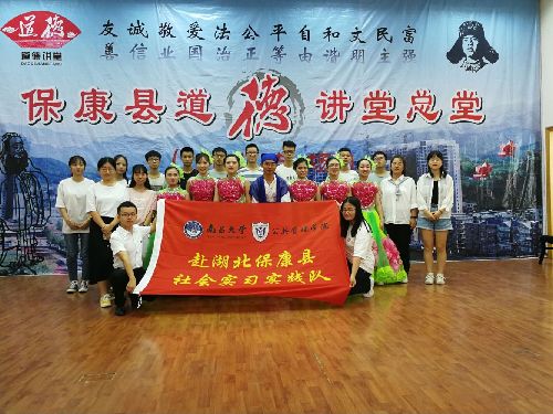 開展實習(xí)實訓(xùn) 驅(qū)動地方經(jīng)濟(jì)——湖北省保康縣公共就業(yè)和人才服務(wù)局大學(xué)生實習(xí)實訓(xùn)工作側(cè)記