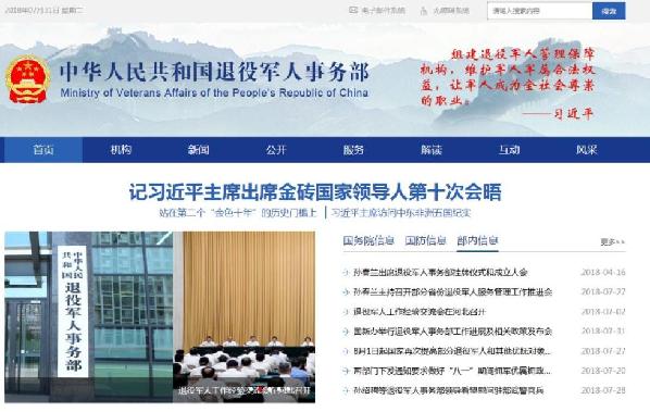 今日八一!這些好消息令人振奮! 今日八一!這些好消息令人振奮!