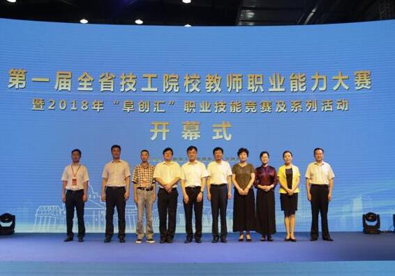 安徽：第一屆全省技工院校教師職業(yè)能力大賽成功舉辦