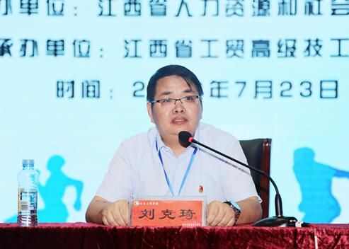 2018年“我能出彩”技校主題活動(dòng)暨全國(guó)技工院校教師職業(yè)能力大賽江西省選拔賽在昌開(kāi)幕