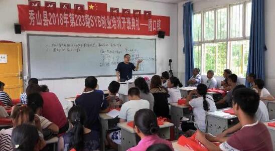 重慶秀山：為深度貧困村105名群眾開(kāi)展上門(mén)培訓(xùn)服務(wù)