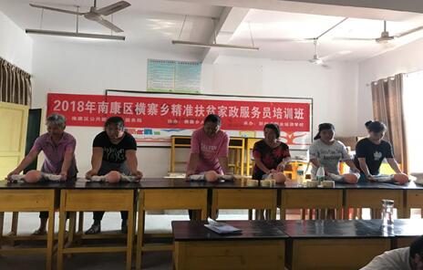 江西南康：橫寨鄉(xiāng)貧困婦女在家門口學(xué)技能