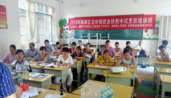江西南康：家門口學(xué)技能 助力脫貧挖“窮根”