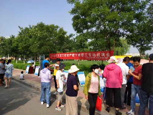 寧夏石嘴山：大武口區(qū)23場(chǎng)招聘會(huì)為群眾提供7000余個(gè)崗位