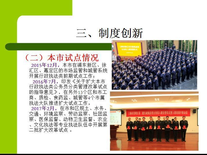 在高原上激發(fā)起創(chuàng)新創(chuàng)業(yè)的日喀則“高反”——上海創(chuàng)新創(chuàng)業(yè)人才專家組送教上門專題培訓(xùn)班開班