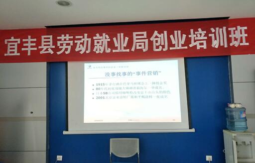 江西宜豐：創(chuàng)業(yè)培訓繼續(xù)發(fā)力，點燃創(chuàng)業(yè)激情