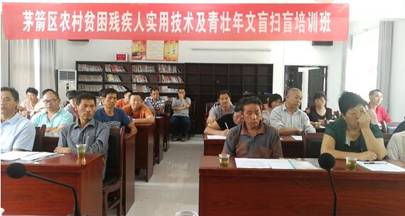 湖北省十堰市茅箭區(qū)舉辦第一期殘疾貧困勞動力培訓班