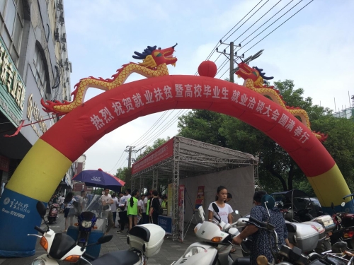 招聘會(huì)宣傳標(biāo)語