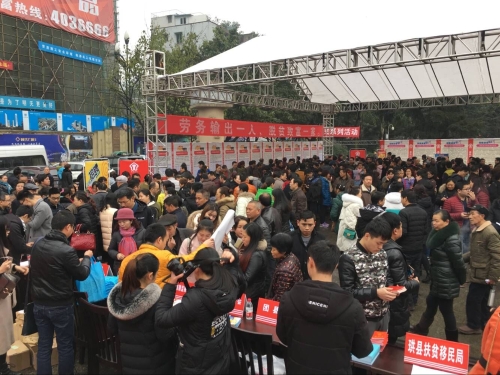 珙縣“春風(fēng)行動”跨省聯(lián)動現(xiàn)場招聘會2