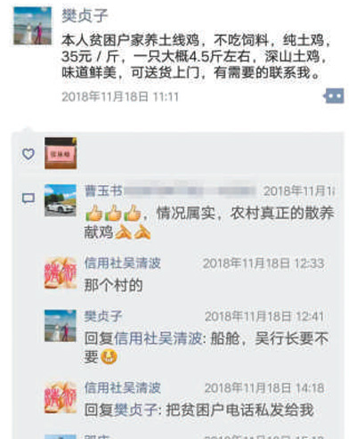 樊貞子生前最后一條微信“朋友圈”發(fā)文截圖