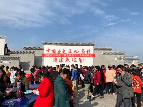 宜昌當(dāng)陽(yáng)市扶貧專場(chǎng)招聘會(huì)