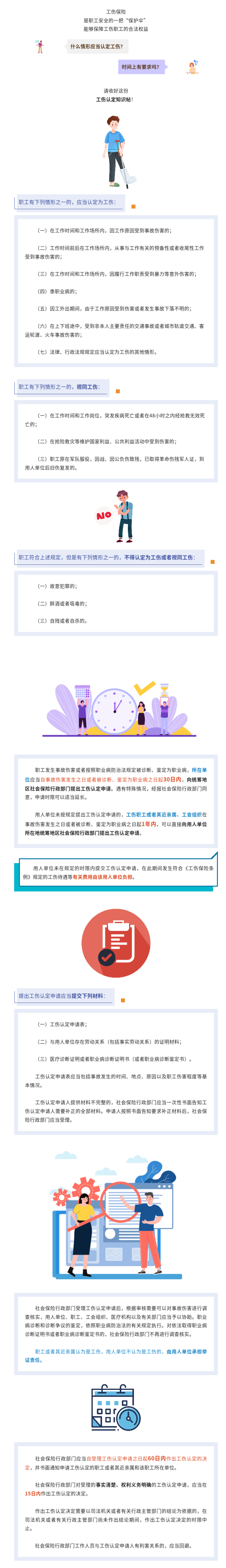 W020230328362512639681