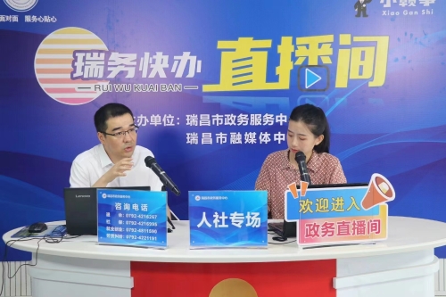 政策宣傳直播間現(xiàn)場