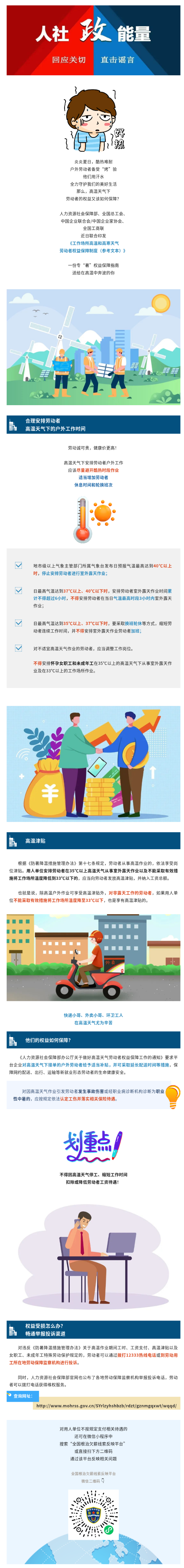 W020230821516460005614 (1)