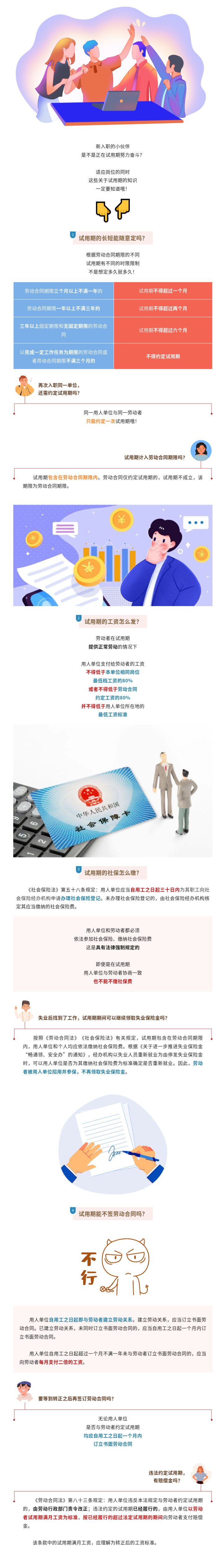 W020231116387549450639