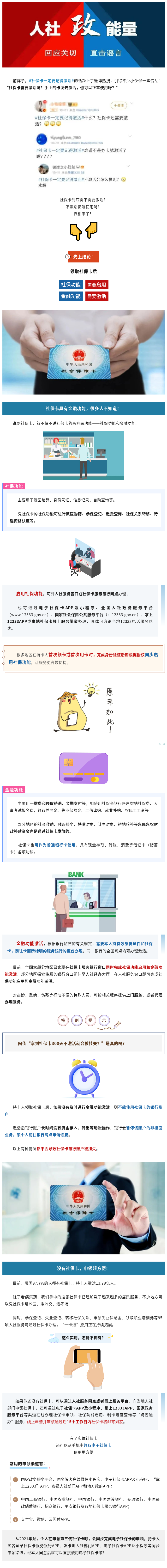 W020231211366913251727