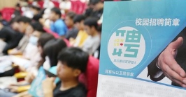 人社部舉辦2023年全國人力資源市場高校畢業(yè)生就業(yè)服務(wù)周活動