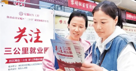 堅持和發(fā)展新時代促進高質(zhì)量充分就業(yè)的寶貴經(jīng)驗