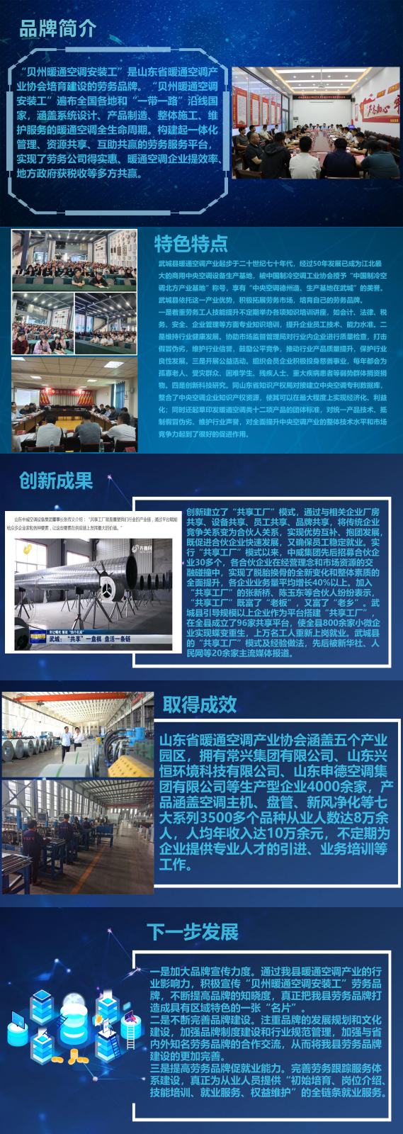 貝州暖通空調安裝工