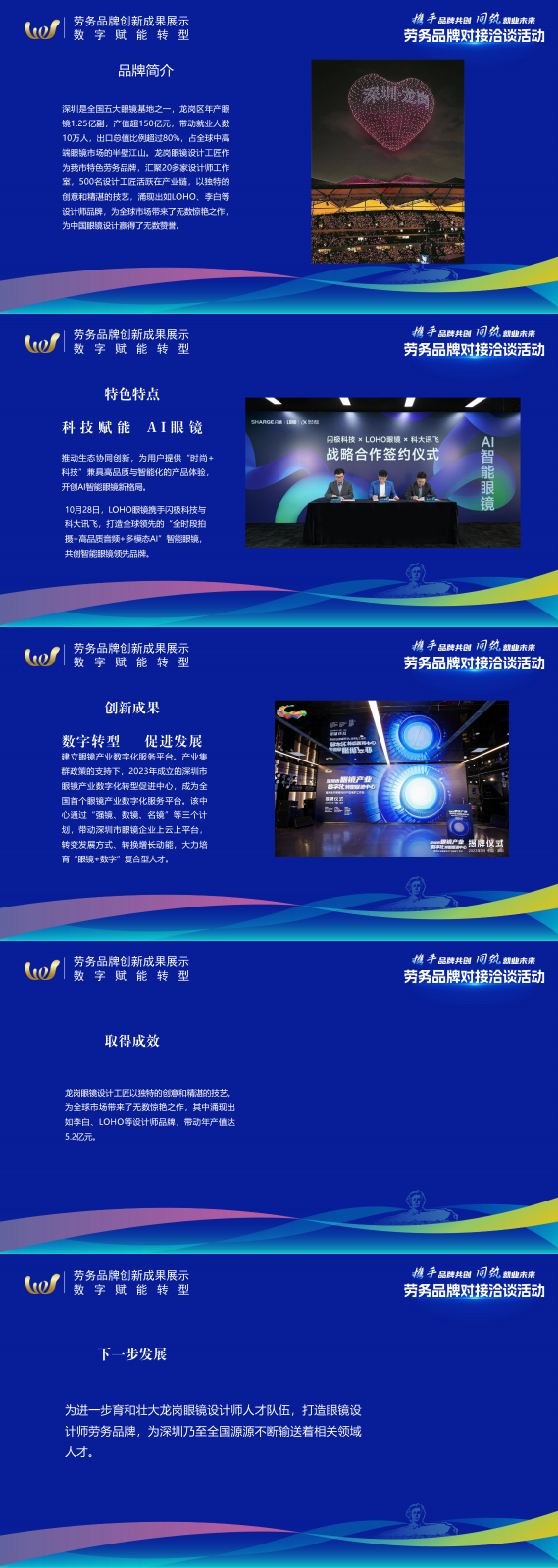 龍崗眼鏡設計工匠