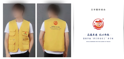 津門養(yǎng)老社工家政勞務(wù)品牌照片1