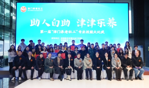 津門養(yǎng)老社工家政勞務(wù)品牌照片2