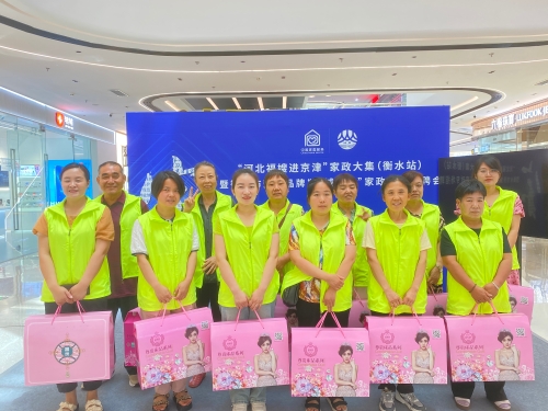 湖城護工家政勞務(wù)品牌照片02