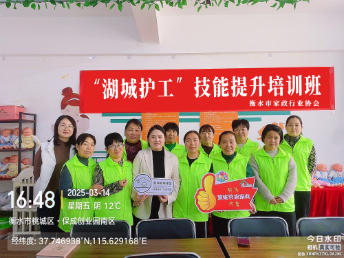 湖城護工家政勞務(wù)品牌照片06