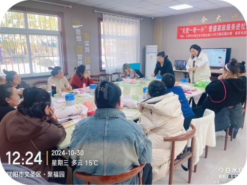 遼陽管婆家政工家政勞務(wù)品牌照片5